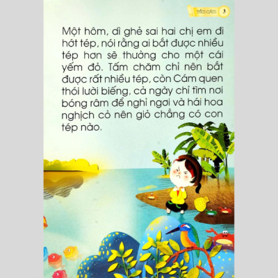 Cổ Tích Việt Nam Chữ To Cho Bé Tập Nói, Tập Đọc - Tấm Cám