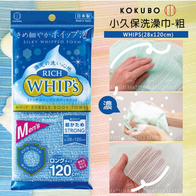 Combo khăn tắm tạo bọt Whip