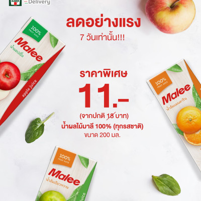 COMBO 3 Hộp Nước Ép Quýt Malee 200ml | Malee 100% Mandarine Orange Juice 200ml