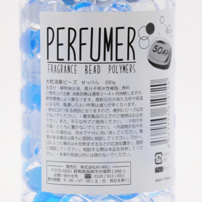 Hộp Khử Mùi Phòng Dạng Hạt Hương Xà Bông Thơm S Select Nhật Bản (Hộp 330g)