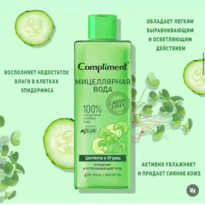 Tẩy trang Compliment RAU MÁ thuần chay 400ml