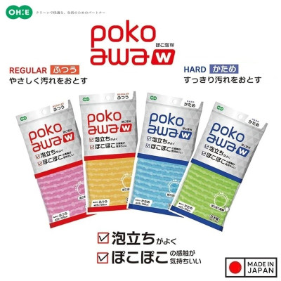 Khăn tắm cao cấp Ohe Poko Awa 25x100cm - Hàng nội địa Nhật Bản