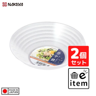 Bát nhựa Nakaya Kasumi Ø170mm - 560ml - Hàng nội địa Nhật Bản nhập khẩu chính hãng