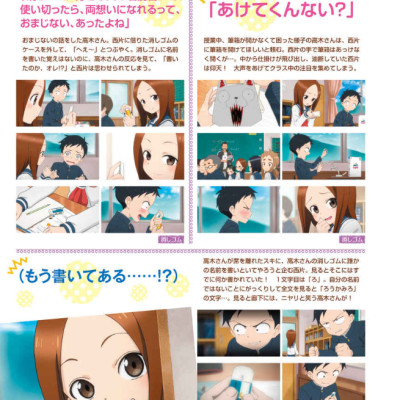 Karakai Jozu No Takagi-san Tv Animation Official Guide + Soichiro Yamamoto