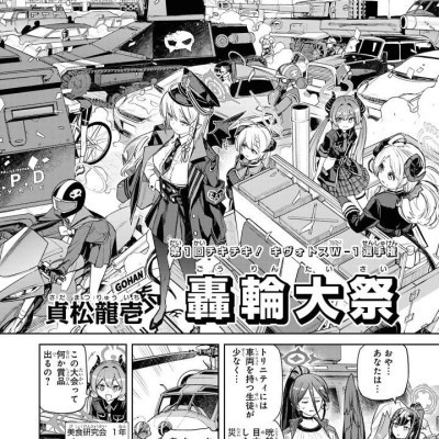 Sách ngoại văn: Blue Archive Comic Anthology 5 (Japanese Edition)