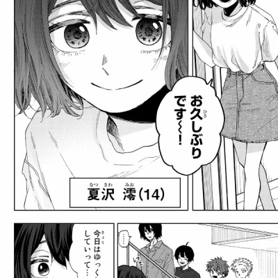 Kaoru Hana Wa Rin To Saku 7 - The Fragrant Flower Blooms With Dignity 7 (Japanese Edition)