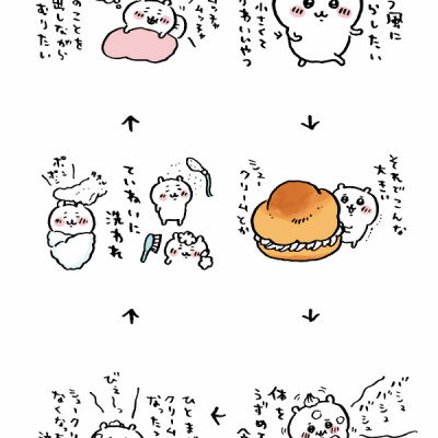 Chiikawa: Nanka Chiisakute Kawaii Yatsu 1 (Japanese Edition)