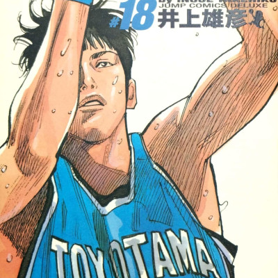 Slam Dunk 18 - Jump Comics Deluxe (Japanese Edition)