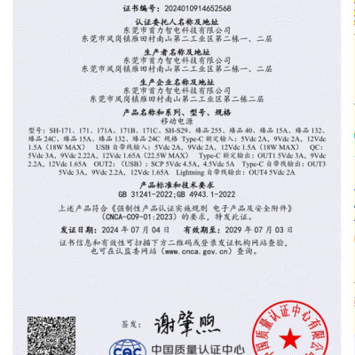 Pin sạc dự phòng 22.5W sạc siêu nhanh SHOUHUZHE SH-171 dung lượng 10000mAh sạc nhanh hai chiều, tiêu chuẩn 3C quốc gia, hàng chính hãng