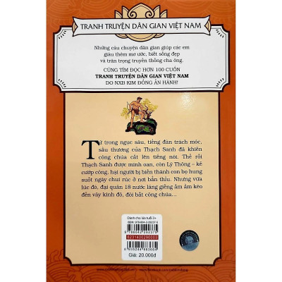 Sách - Thạch Sanh - Tranh Truyện Dân Gian Việt Nam - NXB Kim Đồng