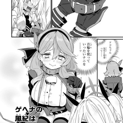 Sách ngoại văn: Blue Archive Comic Anthology 5 (Japanese Edition)