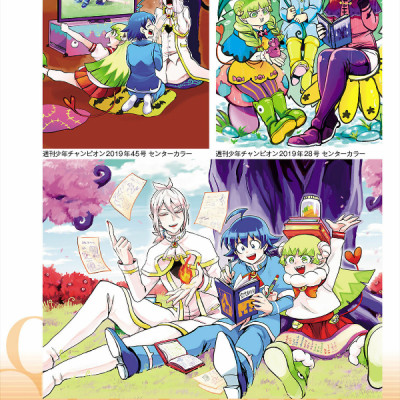 Ma Harimashita! Iruma-kun Official Fanbook (Japanese Edition)