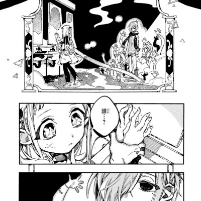 CHI BAKU SHOUNEN HANAKO KUN 7