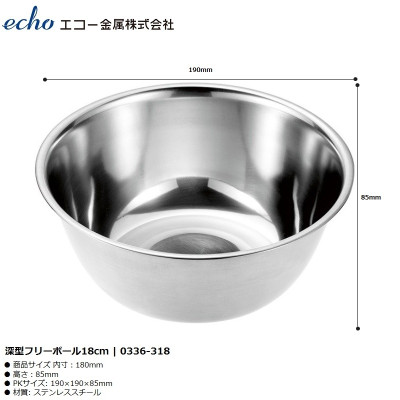 Tô inox sâu lòng Echo Metal 18cm - Hàng nội địa Nhật Bản nhập khẩu chính hãng