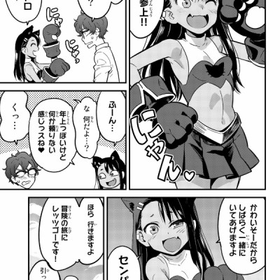 Ijiranaide Nagatoro San 2 - Don