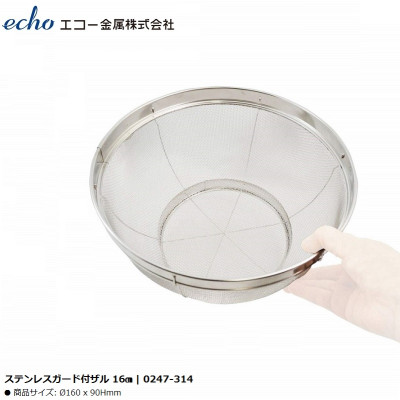 Rổ inox tròn đáy sâu Echo Metal Ø16cm - Hàng nội địa Nhật Bản nhập khẩu chính hãng