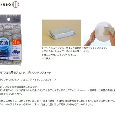 Set 03 miếng bọt biển cọ rửa xoong nồi Kokubo màng nhôm ion bạc Ag+ - Hàng nội địa Nhật Bản