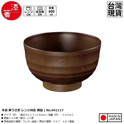 Bát nhựa vân gỗ thỏ mộng Yume Usagi