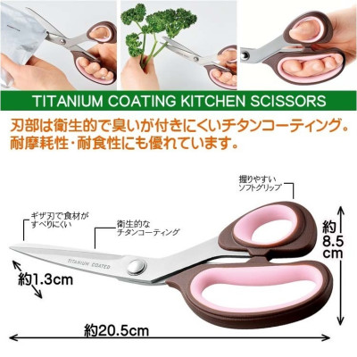 Kéo làm bếp mạ Titan Hirosho Sweet Kitchen 205mm - Hàng nội địa Nhật Bản |#nhập khẩu chính hãng|