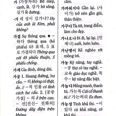 Từ Điển Hàn Việt Hiện Đại