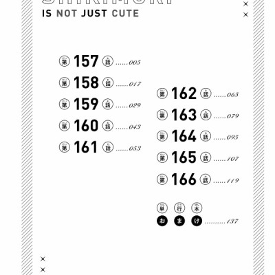 Kawaii Dake Janai Shikimori San 18 (Japanese Edition)