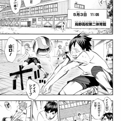 ハイキュー!! 4 - Haikyu!! 4