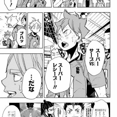 ハイキュー!! 31 - Haikyu!! 31