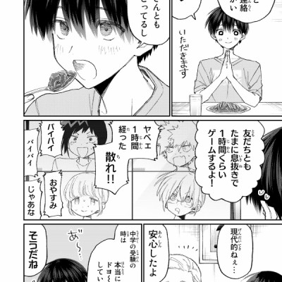 Kawaii Dake Janai Shikimori San 18 (Japanese Edition)