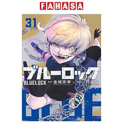 ブルーロック31 - Blue Lock 31