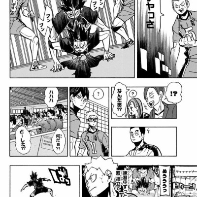 ハイキュー!! 31 - Haikyu!! 31