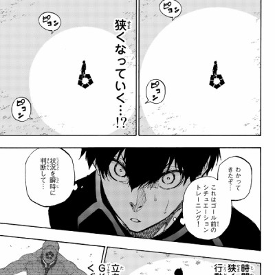 ブルーロック 6 - BLUELOCK