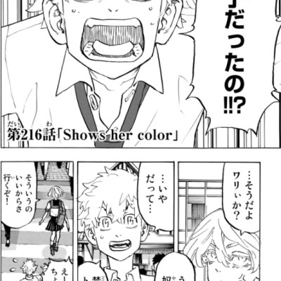 東京卍リベンジャーズ 25 - Tokyo Revengers 25