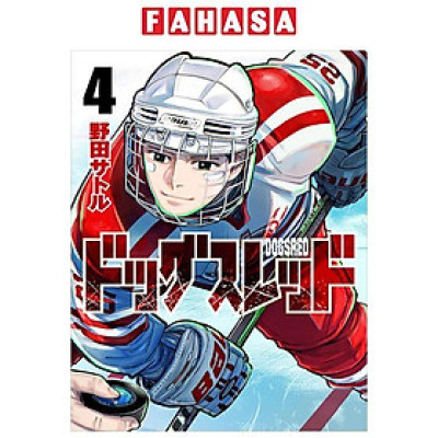 Sách ngoại văn: ドッグスレッド 4 - Dogsred 4