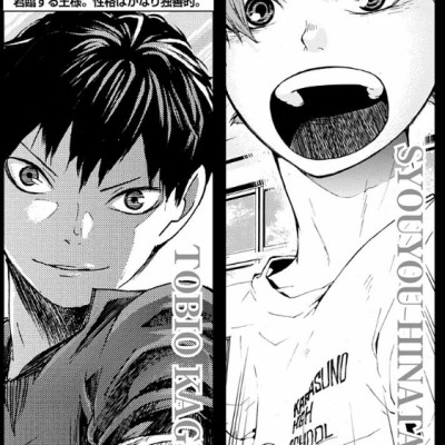 ハイキュー!! 4 - Haikyu!! 4