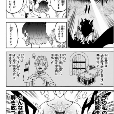 ブラッククローバー 22 - Burakku Kuroubaa 22