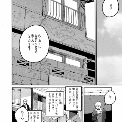 ブルーピリオド 11 - Blue Period 11