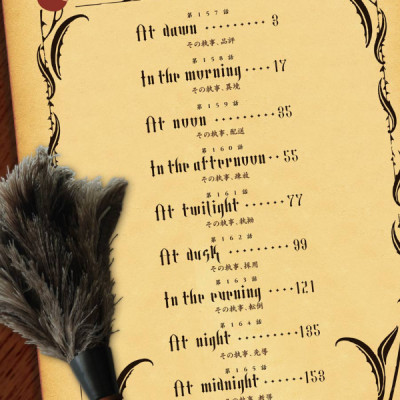 黒執事 30 - KURO SHITSUJI 30 (Black Butler)