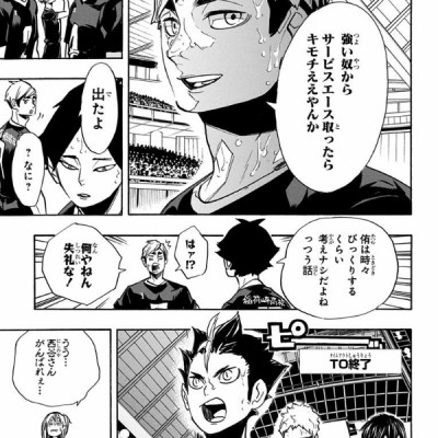 ハイキュー!! 31 - Haikyu!! 31