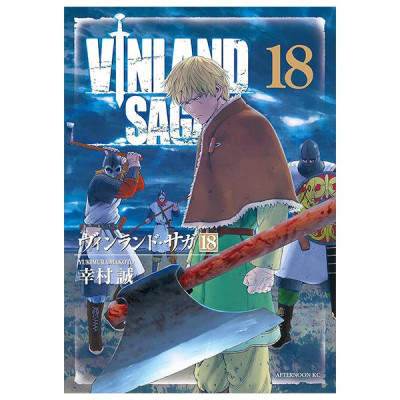 ヴィンランド・サガ - Vinland Saga 18