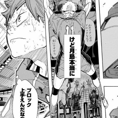 ハイキュー!! 33 - Haikyu!!