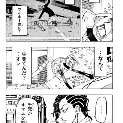 Tokyo Revengers 27 (Japanese Edition)