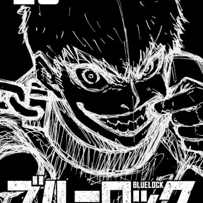 ブルーロック 23 - Blue Lock 23