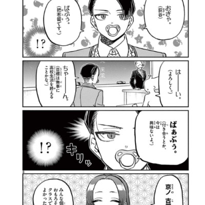 Komi-san wa, Komyusho desu 25 - Komi Can’t Communicate 25 (Japanese Edition)