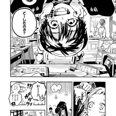 地縛少年 花子くん(8) - CHI BAKU SHOUNEN HANAKO KUN 8