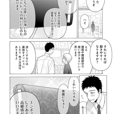 その着せ替え人形は恋をする 4 - Sono Kisekae Ningyou Wa Koi Wo Suru - My Dress-Up Darling