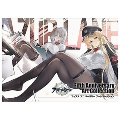 アズールレーン Azur Lane 5th Anniversary Art Collection