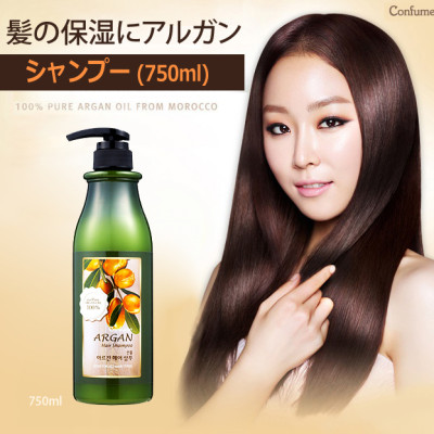 Cặp dầu gội - dầu xả thảo dược Confume Argan Oil Hair 2x750ml + Móc khóa