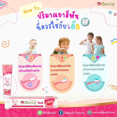 [COMBO 6 HỘP] Kem đánh răng thảo dược Dokbuaku cho bé vị dâu tây không sâu răng - 35g