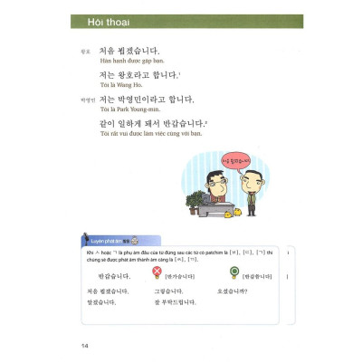 Cẩm Nang Tiếng Hàn Trong Giao Tiếp Thương Mai 2 (tặng kèm 2 CD) Bản Quyền