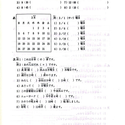 Tiếng Nhật Cho Mọi Người Sơ Cấp 1 - 25 Bài Luyện Nghe